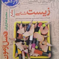 کتاب های کنکور خیلی سبز