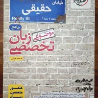 سه کتاب کنکور زبان انگلیسی با قیمت پارسال