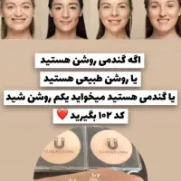 بهترین پنکک برند لاکچری کوین|آرایشی، بهداشتی، درمانی|تهران, پارک شهر|دیوار
