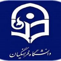 مشاوره تحصیلی در موفقیت مصاحبه دانشگاه فرهنگیان