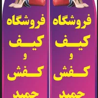 پرچم ساحلی|فروشگاه و مغازه|کوهدشت, |دیوار