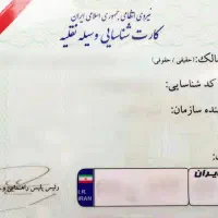 کارت ماشین گم کردم