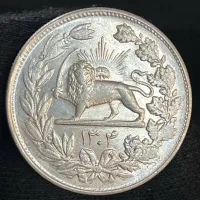 سکه|کلکسیون سکه، تمبر، اسکناس|بیرجند, |دیوار