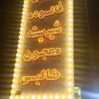 لوازم کافه بستنی|کافی‌شاپ و رستوران|پردیس, شهرک صنعتی خرمدشت فاز ۷|دیوار