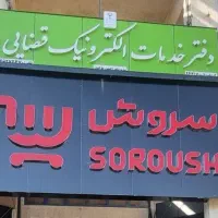 صندوق دار و چیدمان|استخدام خدمات فروشگاه و رستوران|شیراز, ستارخان|دیوار