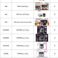 لوازم خانگی قیمت بگیر متوجه خواهی شد