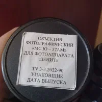 لنز دوربین اکبند پیچی m42 ژوپیتر 135mm jupiter|دوربین عکاسی و فیلم‌برداری|ماهدشت, |دیوار