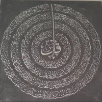 تابلو چهار قل