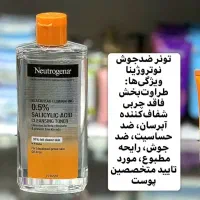 تونر ضدجوش نوتروژینا اصل-روشن کننده پوست|آرایشی، بهداشتی، درمانی|تهران, زعفرانیه|دیوار