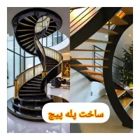 اگهی جوشکاری|خدمات پیشه و مهارت|نجفآباد, بازار|دیوار