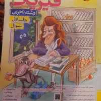 کتاب کنکوری تجربی