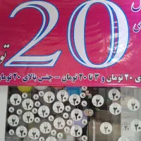 ژیلت،لوازم تحریر،جوراب وخرازی همه مدل فقط ۲۰تومان