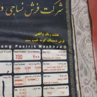 دوعدد فرش ۹ متری در حدنو هردو باهم ۲۵ میلیون