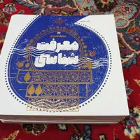 کتاب‌های هفت جلدی بینهایت|کتاب و مجله مذهبی|اهواز, بیست متری شهرداری|دیوار