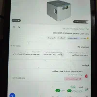 پرینتر حرارتی فروشگاهیی نو