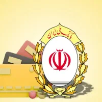 ضامن بانکی نیازمندیم