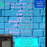 دستگاه پوز|فروشگاه و مغازه|تهران, یوسف‌آباد|دیوار