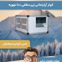 کولر سلولزی|کولر آبی|تهران, اباذر|دیوار