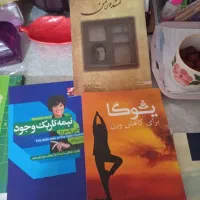 رمان جذاب|کتاب و مجله ادبی|شیراز, آبیاری|دیوار