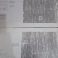 کتاب و جزوه