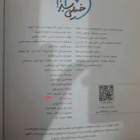 کتاب ریاضی نهم خیلی سبز تیزهوشان ۱۴۰۳|کتاب و مجله آموزشی|باقرشهر, |دیوار