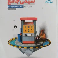 اهدای رایگان کتاب های کنکور ریاضی و تجربی|کتاب و مجله آموزشی|شاهین‌شهر, مخابرات (شهید بهشتی)|دیوار