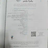 ریاضی یازدهم خیلی سبز|کتاب و مجله آموزشی|قم, آزادگان|دیوار