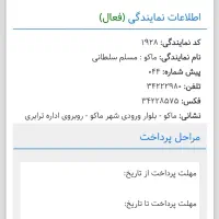 حواله سورن پلاسxu7p|خودرو سواری و وانت|شوط, |دیوار