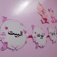 پک دخترونه شیک وخاص|اسباب و اثاث بچه|اهواز, کمپلو جنوبی|دیوار