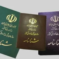 وکیل تغییر نام ، شناسنامه ، ثبت