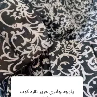 چادر مشکی و رنگی و نمازی|لباس|پرند, فاز ۵|دیوار