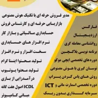 دورهای کاربردی تا ورود تضمینی به بازارکار