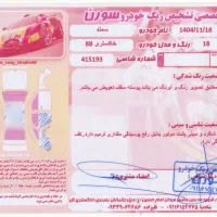 سمند سورن|خودرو سواری و وانت|رشت, نامجو|دیوار