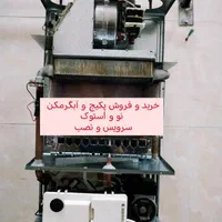 خرید و فروش پکیج و آبگرمکن