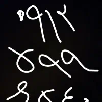 خط کد پنج 09125996540