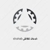 دفتر خدمات نظافتی