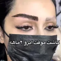 آموزش تخصصی مژه|خدمات آموزشی|پاکدشت, |دیوار