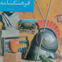 کتاب