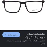 گمشده عینک طبی
