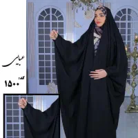 چادر جده|لباس|قائن, |دیوار