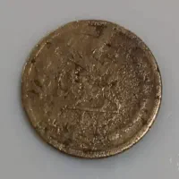 سکه زمان رضا شاه پهلوی۱۳۱۷