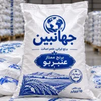 برنج اعلا درجه یک