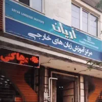 جذب مدرس زبان
