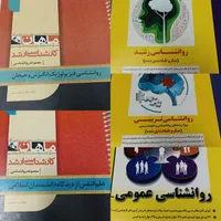 فروش کتب تست نو به صورت تکی یا کلی