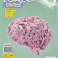 هوش پلاس ریاضی