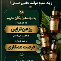 فرصت ویژه کاری