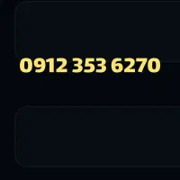 فروش خط 0912