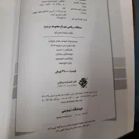 کتاب ریاضی نهم مرشد مبتکران تیزهوشان|کتاب و مجله آموزشی|مشهد, شهید بهشتی|دیوار