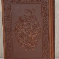 نهج البلاغه ترجمه محمد دشتی