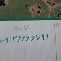 سیمکارت رند